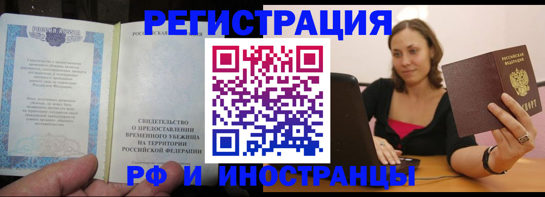 прописка для работы в Навашино